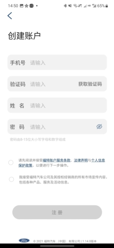 福特电马官方版