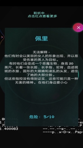 灵魂魔妖探测器app
