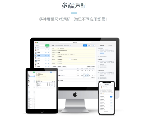 ABC诊所管家app