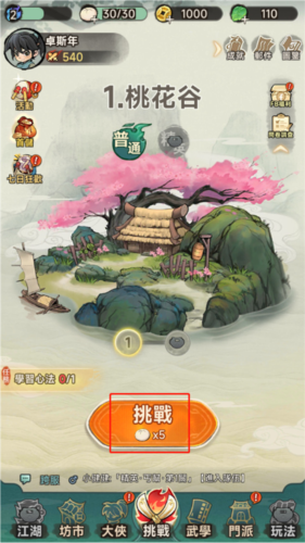 暴走小虾米港台版