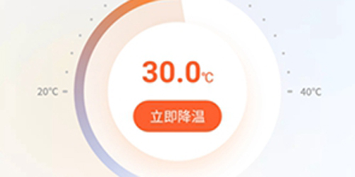 冰点降温神器app