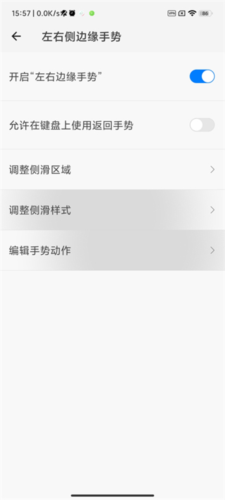 划一划手势最新版