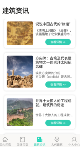 福禄寿大客栈app