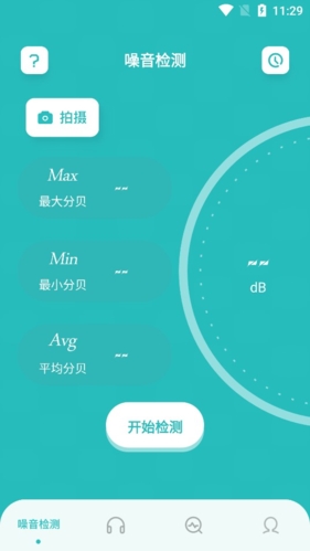 噪音测量app