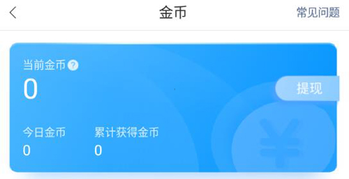 墨迹天气极速版app