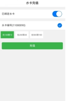 灵机售水最新版
