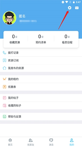 嗨住租房官方版