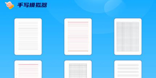 丫丫手写生成器app