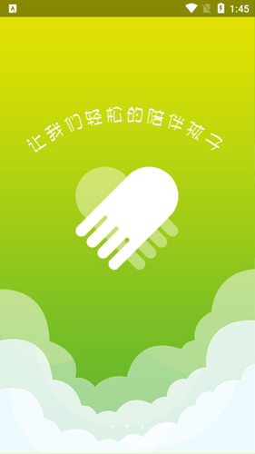 智能守护5APP