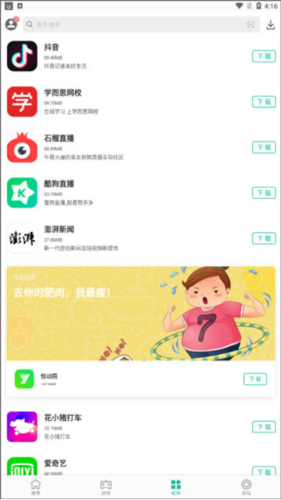 金立软件商店官方版