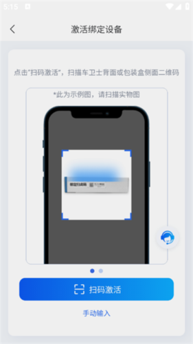 万车宝app