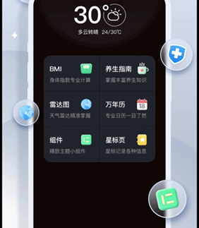 白露天气预报app