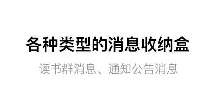 委员读书平台app
