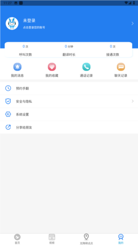 手之声app