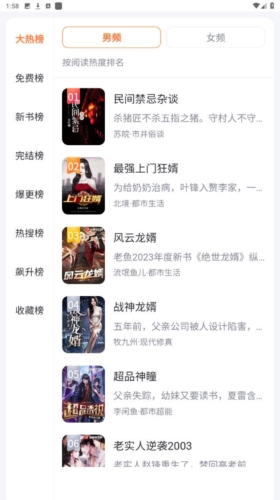 深夜小说免费爽读app