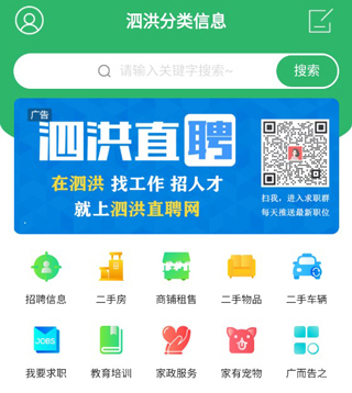 泗洪风情app