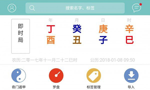 小巫排盘最新版