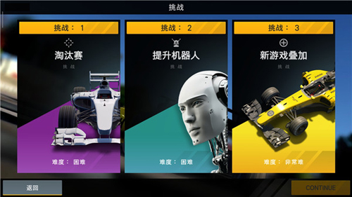 赛车经理2官方手机版