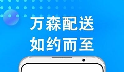 万森燃气最新版