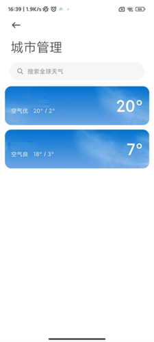 小米天气预报精准版