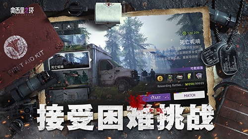 奥西里之环国际版