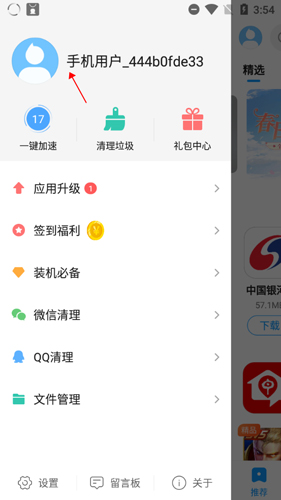 2345手机助手旧版