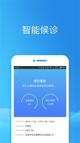 徐州健康通app手机版