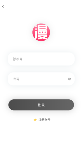 猫呜漫画2024官方版