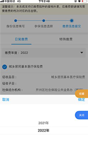 重庆市政府APP