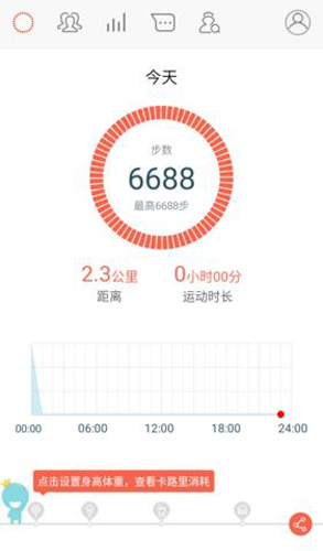 春雨计步器修改器2021新版