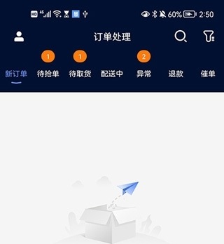 慧接单app