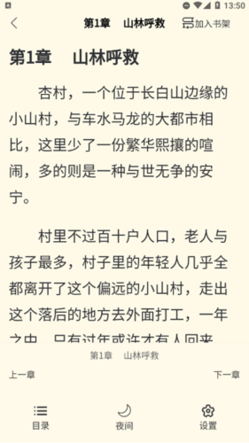 青柚小说安卓版