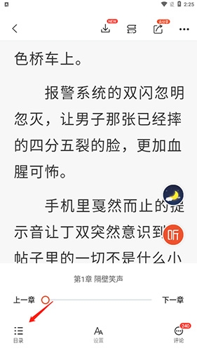 奇迹文学手机版