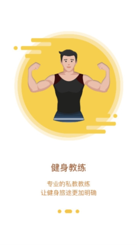 松鼠健身最新版