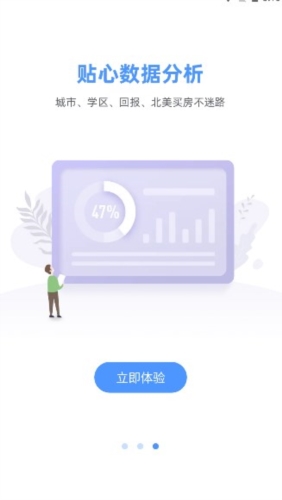 房大咖App