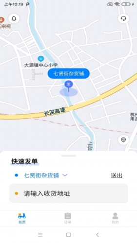 聚配骑app