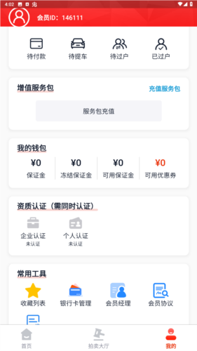 中保惠拍事故车拍卖app