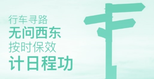 苏宁行星运输app