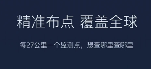 全球天气预报app