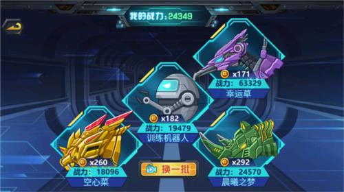 龙兽争霸3猛禽小队安卓版