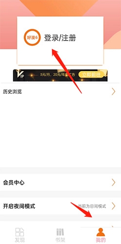 好漫6官方免费漫画