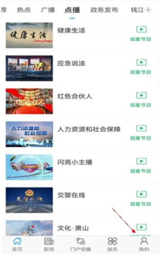 萧山发布最新版