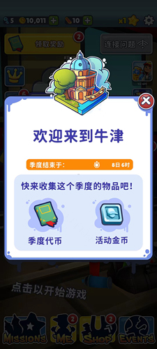 地铁跑酷上帝视角无限金币版