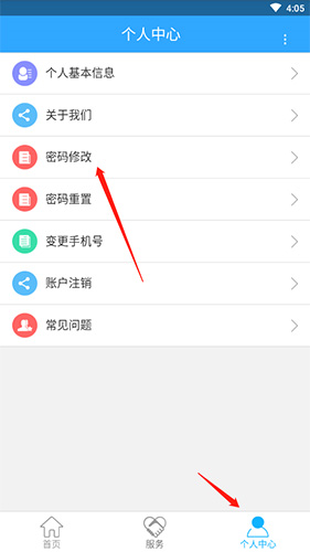 新疆智慧人社app