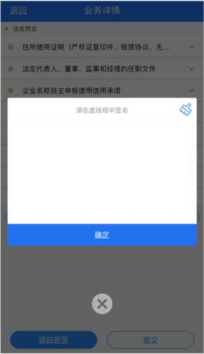 湖南企业登记最新版