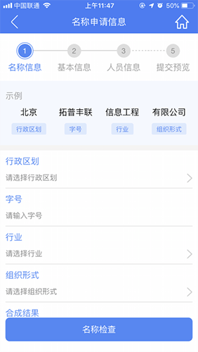 海南e登记app最新版
