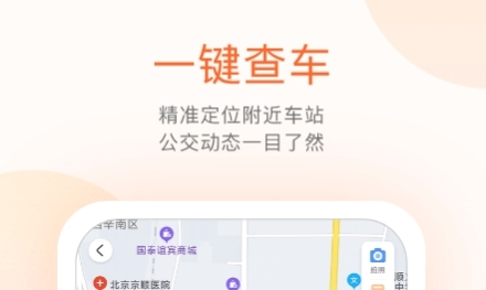 顺义公交最新版