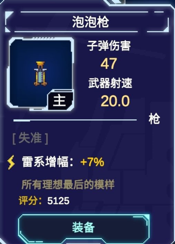 不一样战机无限金币版