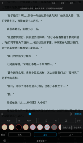 百阅小说阅读器官方版