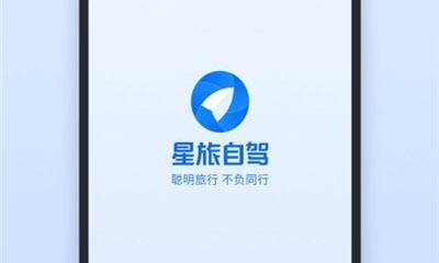 星旅自驾app